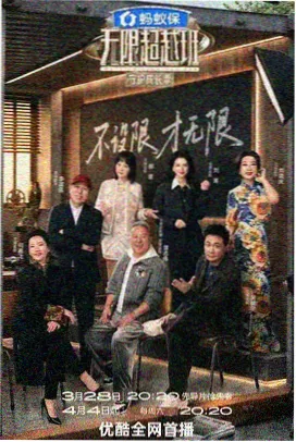 深夜食堂计划 综艺在线观看